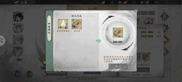 《墨剑江湖》散功怎么玩散攻小技巧攻略1