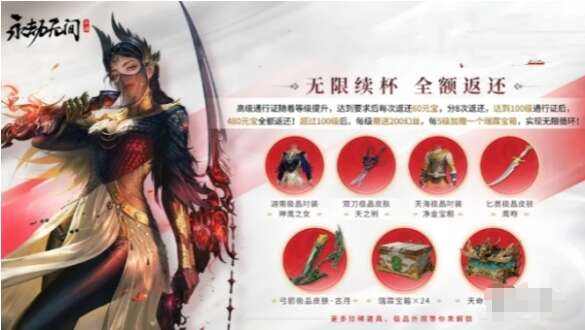 《永劫无间手游》瑞霖宝箱怎么获得瑞霖宝箱获取方法一览2