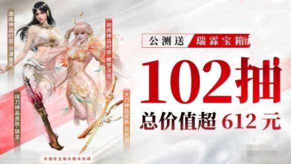 《永劫无间手游》瑞霖宝箱怎么获得瑞霖宝箱获取方法一览1