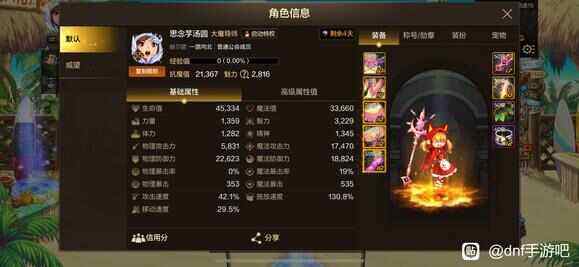 《dnf手游》试炼之塔15层怎么过2.1元素试炼之塔15层打法攻略3