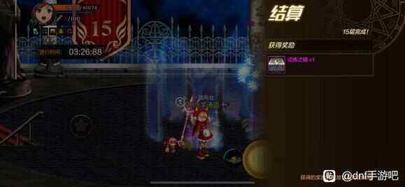 《dnf手游》试炼之塔15层怎么过2.1元素试炼之塔15层打法攻略1