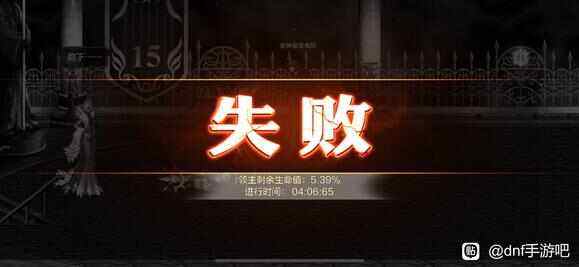 《dnf手游》试炼之塔15层怎么过2.1元素试炼之塔15层打法攻略2