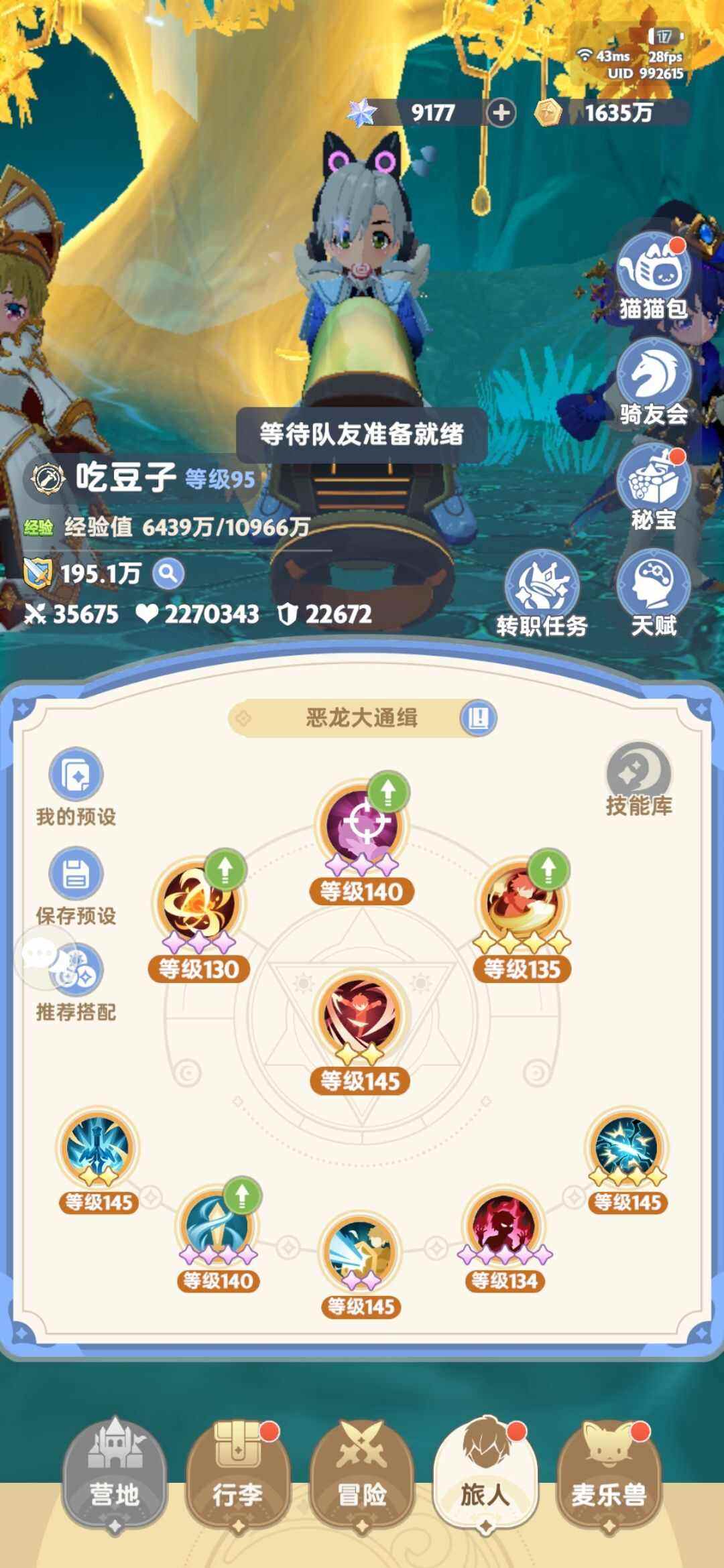 《出发吧麦芬》平民二转剑士输出流怎么玩二转剑士加点和技能选择推荐4