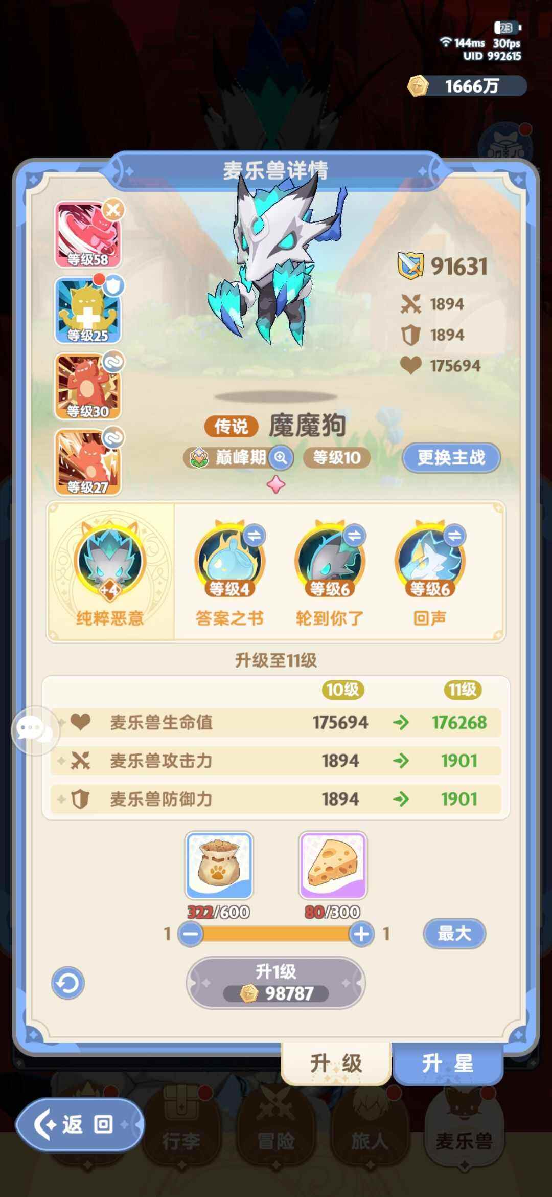 《出发吧麦芬》平民二转剑士输出流怎么玩二转剑士加点和技能选择推荐1