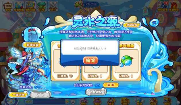 《洛克王国》灵水之源活动攻略灵水之源活动玩法规则一览2