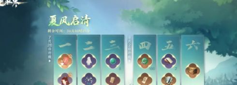 《逆水寒手游》双星良宵活动怎么玩双星良宵活动玩法攻略1