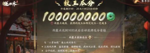 《逆水寒手游》双星良宵活动怎么玩双星良宵活动玩法攻略2