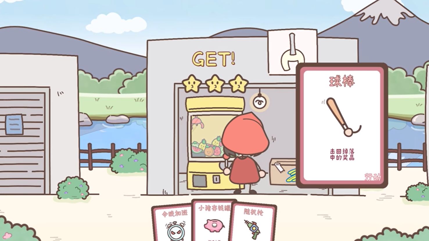 模拟经营新作《保证不取物》第三季度登Steam3