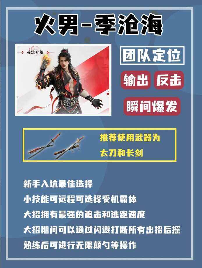 《永劫无间手游》人物选择推荐2025全人物排行榜1