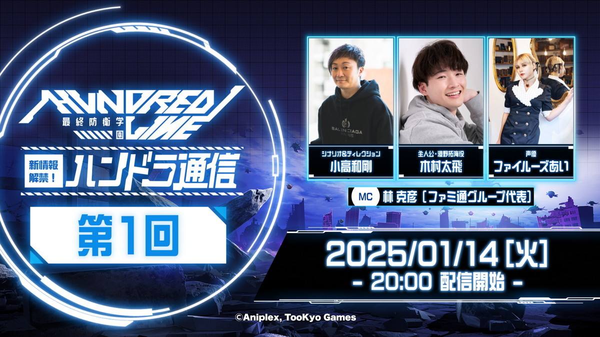 小高新作《百日战纪-最终防卫学园-》新情报将揭晓1