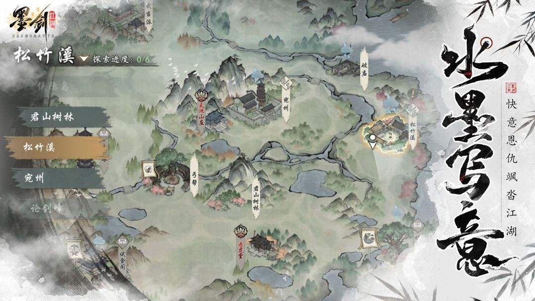 《墨剑江湖》零氪流派推荐平民流派选择攻略2