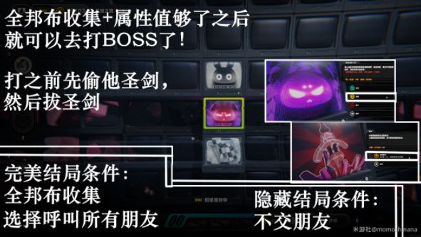 《绝区零》预言之下攻略预言之下所有任务解锁玩法9