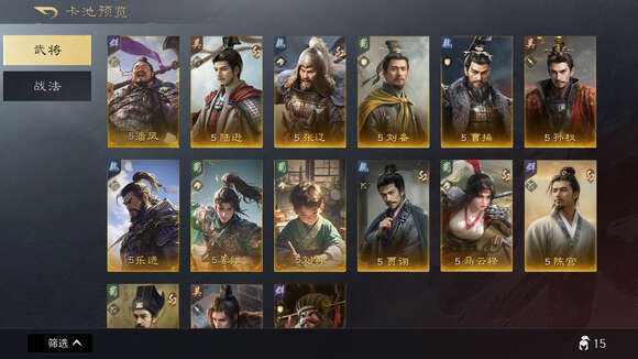 《三国谋定天下》s2赛季名将卡包值得抽吗月卡低氪s2赛季抽卡建议1