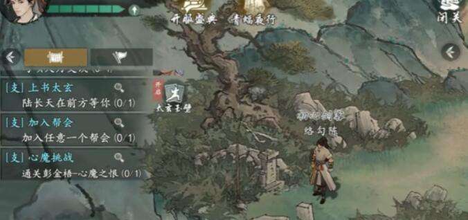 《墨剑江湖》无名墓碑任务怎么做无名墓碑任务完成攻略1