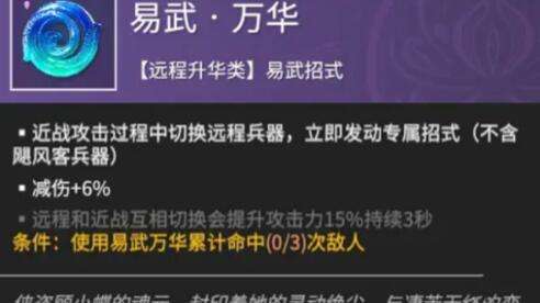 《永劫无间手游》远程魂玉怎么搭配远程魂玉搭配技能方案一览1