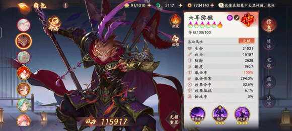《西游笔绘西行》幻虚妙境红孩儿10层怎么打幻虚妙境红孩儿通关攻略2