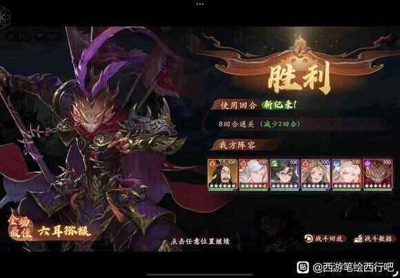 《西游笔绘西行》幻虚妙境红孩儿10层怎么打幻虚妙境红孩儿通关攻略4