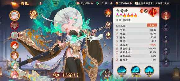 《西游笔绘西行》幻虚妙境红孩儿10层怎么打幻虚妙境红孩儿通关攻略3