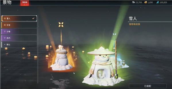 《永劫无间手游》落物堆皮肤怎么更换落物堆皮肤更换方法一览2