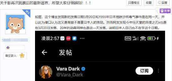 《AC影》发售日与日本恐怖袭击撞车引发跳票猜测2