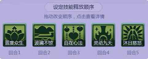 《梦幻西游》网页版五行试炼冥府二殿怎么打五行试炼冥府二殿攻略6