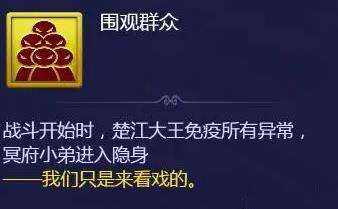 《梦幻西游》网页版五行试炼冥府二殿怎么打五行试炼冥府二殿攻略1