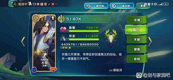 《剑与家园》异界深渊2秒怎么过异界深渊最快2秒阵容推荐5