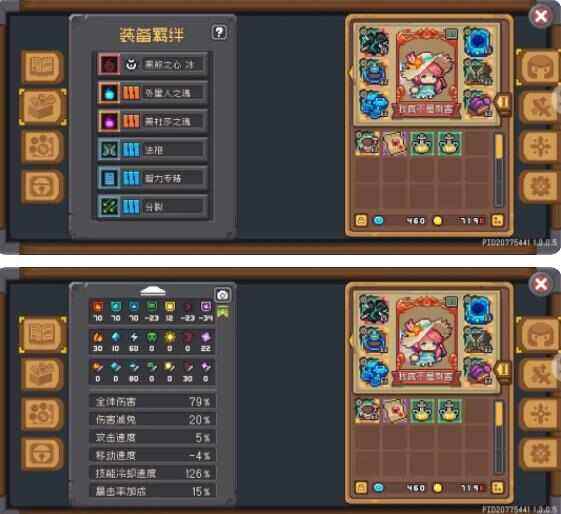 《元气骑士前传》s3刺客适合什么装备S3刺客玩法攻略2