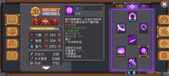 《元气骑士前传》s3刺客适合什么装备S3刺客玩法攻略4