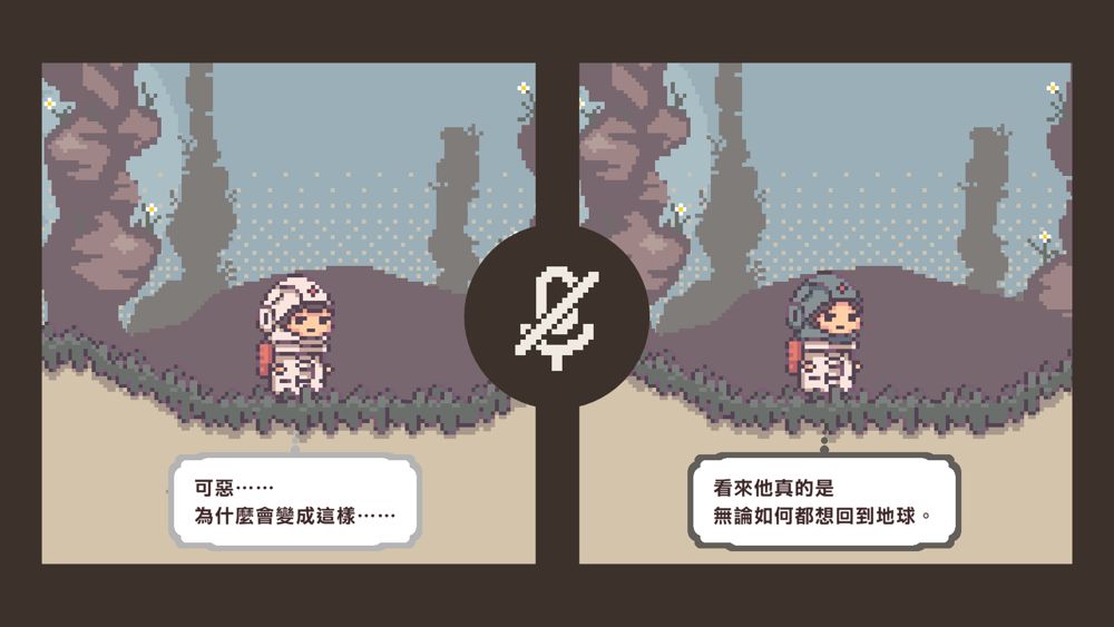 《不同的星球》体验版登陆Steam全新的故事体验2