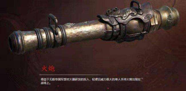 《永劫无间手游》哪个武器厉害最强最好用武器推荐4