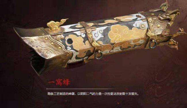 《永劫无间手游》哪个武器厉害最强最好用武器推荐5