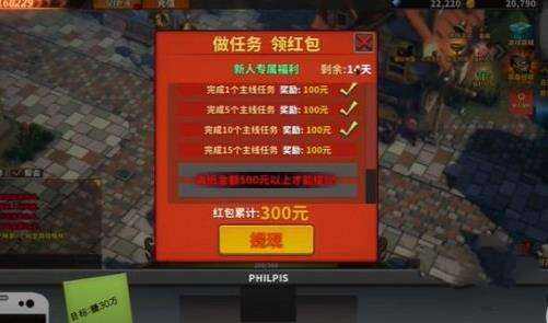 《中国式网游》钱不够了怎么办快速赚钱方法1