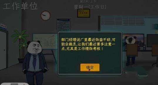 《中国式网游》钱不够了怎么办快速赚钱方法3