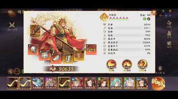 《西游笔绘西行》红孩儿心魔怎么打红孩儿竞速6回合攻略2