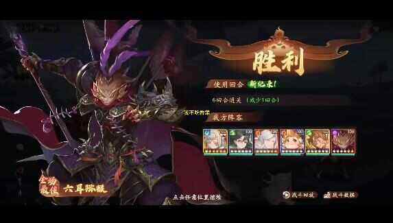 《西游笔绘西行》红孩儿心魔怎么打红孩儿竞速6回合攻略5