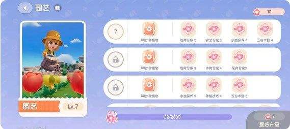 《心动小镇》杂交怎么弄触发花卉杂交保姆级攻略1