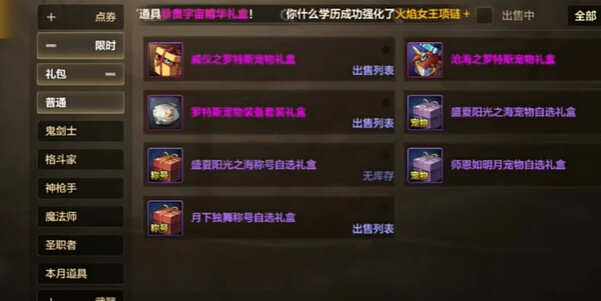 《dnf手游》夏日套和导师套哪个好夏日套和导师套区别对比推荐2