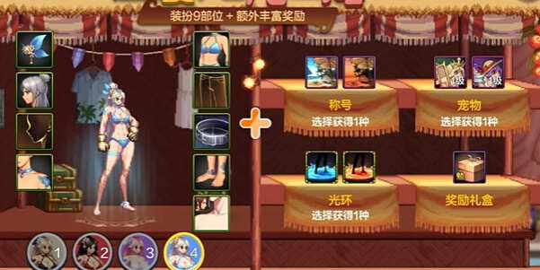 《dnf手游》夏日套和导师套哪个好夏日套和导师套区别对比推荐4