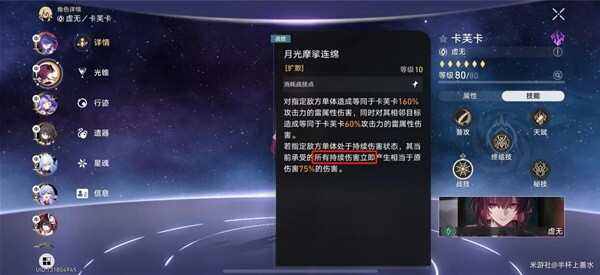 《崩坏星穹铁道》2.3曲尽梦散10层怎么打2.3曲尽梦散10层满星攻略5