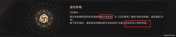 《崩坏星穹铁道》2.3曲尽梦散10层怎么打2.3曲尽梦散10层满星攻略1