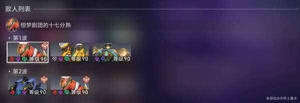 《崩坏星穹铁道》2.3曲尽梦散10层怎么打2.3曲尽梦散10层满星攻略2