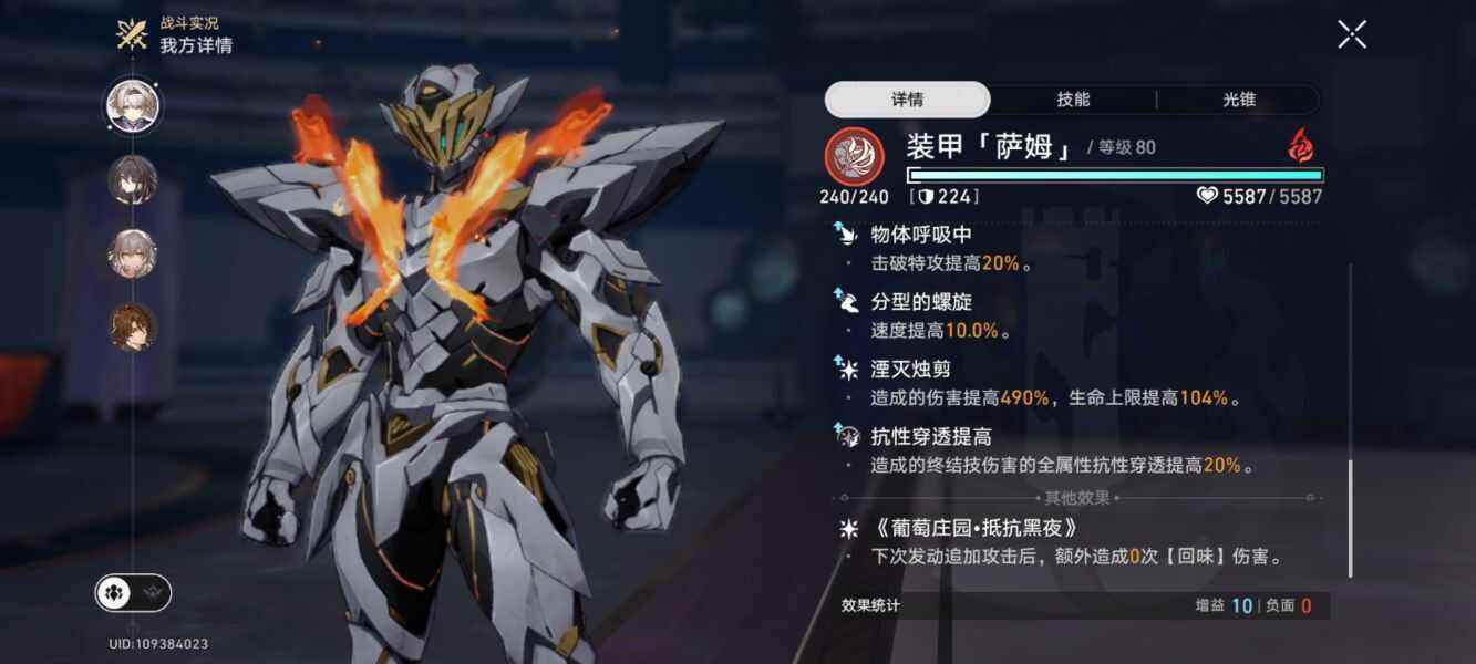 《崩坏星穹铁道》差分宇宙V6怎么打00协议6打法攻略2