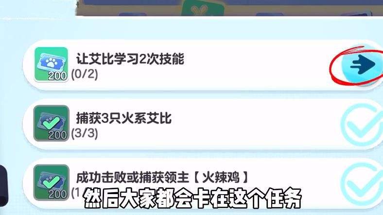 《蛋仔派对》睡袋熊捕捉攻略艾比图鉴任务册第八章怎么过7
