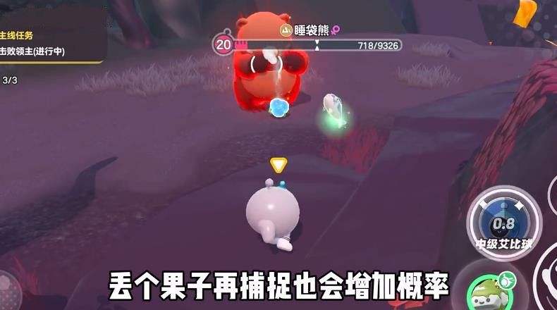 《蛋仔派对》睡袋熊捕捉攻略艾比图鉴任务册第八章怎么过5