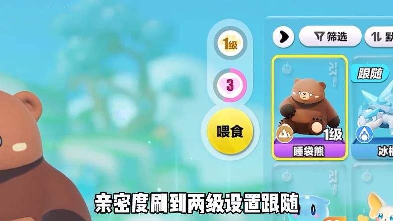 《蛋仔派对》睡袋熊捕捉攻略艾比图鉴任务册第八章怎么过6