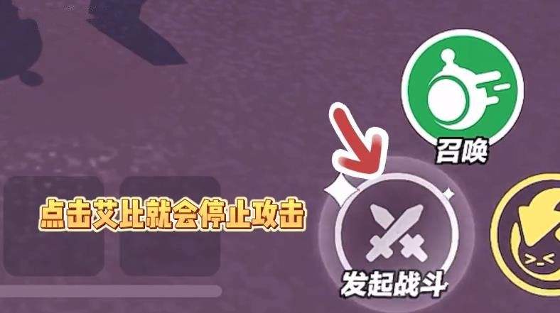 《蛋仔派对》睡袋熊捕捉攻略艾比图鉴任务册第八章怎么过3