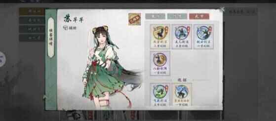 《墨剑江湖》全随从属性选择推荐哪个最新随从图鉴大全1