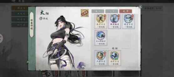 《墨剑江湖》全随从属性选择推荐哪个最新随从图鉴大全4