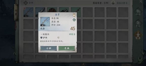 《墨剑江湖》井中古怪怎么打井中古怪通关攻略2
